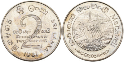 ШРИ-ЛАНКА 2 РУПИИ 1995 ПЛОТИНА МАХАВЕЛИ, ГИДРОЭНЕРГЕТИКА KM 145 медно-никель 4572-226