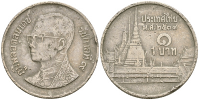 Таиланд 1 бат 1991 BE 2534, Рама IX (1946-2016), королевский дворец KM 183 медно-никель 4364-3335