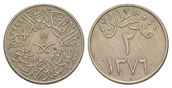 Саудовская Аравия 2 кирша 1957 AH 1376 KM 41 медно-никель 4637-215