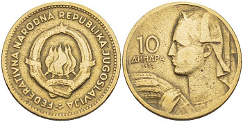 ЮГОСЛАВИЯ 10 ДИНАРОВ 1955 KM 33 алюминиевая бронза 4390-1054