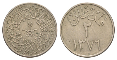 Саудовская Аравия 2 кирша 1957 AH 1376 KM 41 медно-никель 4637-215