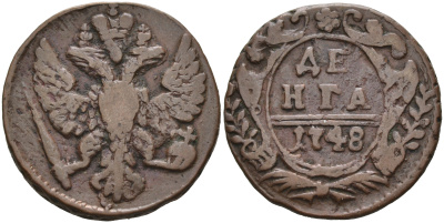 Россия деньга 1748 Елизавета (1741-1762) Биткин к 358 медь 4563-1034