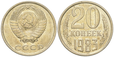 СССР 20 копеек 1983  KM 132, Schon 81 медно-никель  aUNC  4146-1014