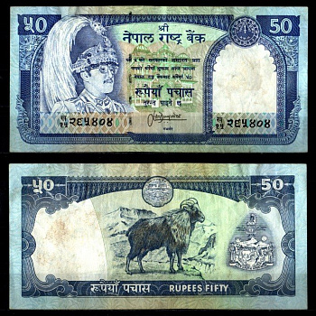 Непал 50 рупий ND (1997-1998)  Pick 33 c (1)  бумага   8612-41-1-1