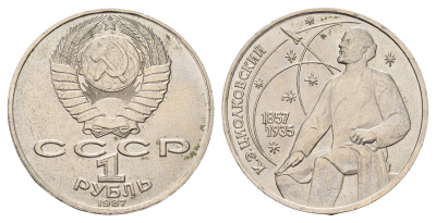 СССР 1 рубль 1987 130 лет со дня рождения Константина Эдуардовича Циолковского Y 205 медь цинк никель UNC 4672-745