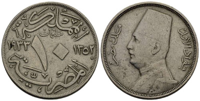 ЕГИПЕТ 10 МИЛЛИМОВ 1933 Н, АН1352, АХМЕД ФУАД I (1922-1936) KM 347 медно-никель VF 4511-133