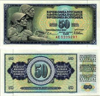 Югославия 50 динаров 1978 12 августа 1978, подпись 10, серия большая Pick 89а  бумага  UNC (пресс) 7221-19-2-2