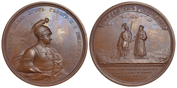 РОССИЯ МЕДАЛЬ 1764-1796 ВЕЛИКИЙ КНЯЗЬ ИГОРЬ. СВИДАНИЕ ОЛЕГА С ГРЕЧЕСКИМ ИМПЕРАТОРОМ Дьяков 1703 R1 бронза 00-000-00