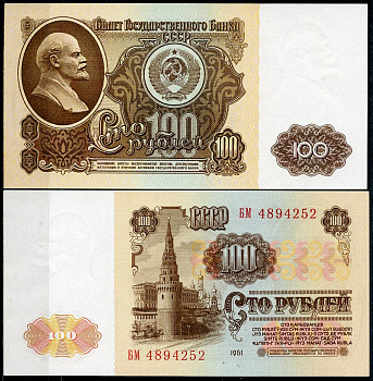 СССР 100 рублей 1961 в/з Ленин, серия БМ Pick 236 a, ZG II 2.31.7  бумага  UNC (пресс) 449-102-3