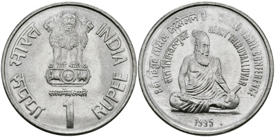 Индия 1 рупия 1995 8-я Всемирная конференция тамилов KM 97.1 сталь UNC 94-137