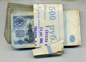 Россия банковская почта из 100 банкнот номинал 5 рублей) 1961-1991 1-4-5-8