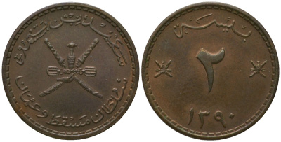 Султанат Маскат и Оман 2 байзы 1970 AH 1390, Саид бен Таймур аль-Саид (1932-1970) KM 36 бронза aUNC 4567-552