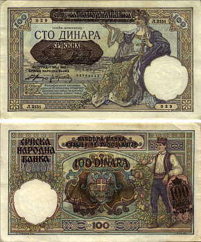 Сербия 100 динаров 1941 надпечатка на 100 динарах Югославии 1929 года, Немецкая военная администрация, в/з профиль Александра I Pick 23, Rosenberg 601 бумага 8616-17-2-1