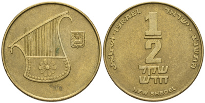 Израиль 1/2 шекеля 1992 JE 5752 KM 159 алюминиевая бронза 177-714