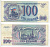 Россия 100 рублей 1993 Pick 254, Сергеев 2 бумага 6293-7-1