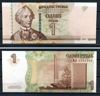 Приднестровье 1 рубль 2007 (2012) Генералиссимус Александр Васильевич Суворов, Кицканский/Кицканский плацдарм-мемориал Ясско-Кишиневского наступления советских войск (1944 г.) Pick 42 b  бумага  UNC (пресс) 450-72-3