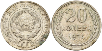 СССР 20 копеек 1928 Федорин 14 серебро 4597-444