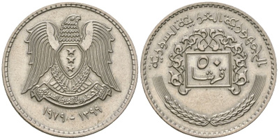 Сирия 50 пиастров 1979 KM 119 медно-никель UNC 4595-1027