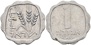 Израиль 1 агора 1966 JE5726 KM 24.1 алюминий 4591-725