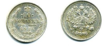 РОССИЯ 10 КОПЕЕК 1914 СПБ серебро 46-143