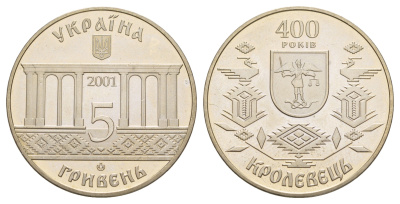 Украина 5 гривен 2001 400 лет городу Кролевец KM 148 нейзильбер BU M69-02