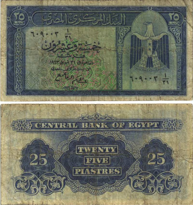 Египет 25 пиастров 1963 подпись 11 Pick 35а бумага 7116-23-3-1