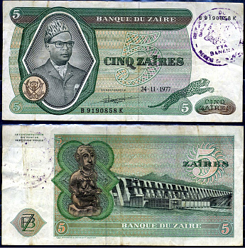 Заир 5 заиров 1977 Мобуту Сесе Секо, ГЭС "Инга", надпечатка Pick 21 b бумага 8617-24-1-2