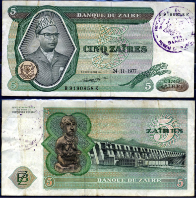 Заир 5 заиров 1977 Мобуту Сесе Секо, ГЭС "Инга", надпечатка Pick 21 b бумага 8617-24-1-2