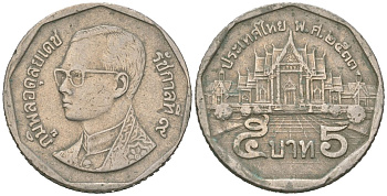 Таиланд 5 бат 1990 BE 2533, Рама IX (1946-2016) KM 219 медь плакированная медно-никелем 4592-113