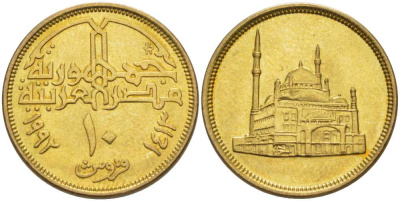 ЕГИПЕТ 10 ПИАСТРОВ 1992 ГОД 1413, МЕЧЕТЬ МУХАММЕДА АЛИ KM 732 латунь UNC 4393-223