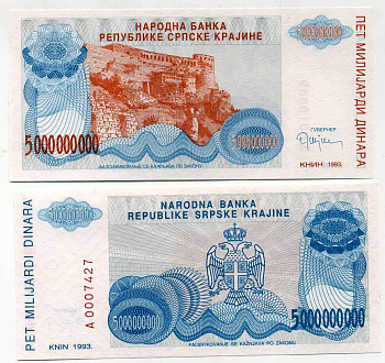 Республика Сербская Краина (Хорватия) 5000000000 динаров 1993 Книн Pick R27 бумага UNC (пресс) 6280-68-1