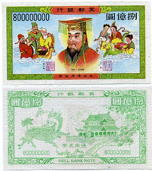 КИТАЙ 800000000 ДОЛЛАРОВ ND HELL BANK NOTE бумага UNC (ПРЕСС) 6289-7-2