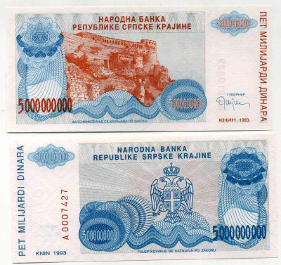 Республика Сербская Краина (Хорватия) 5000000000 динаров 1993 Книн Pick R27 бумага UNC (пресс) 6280-68-1