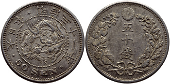 Япония 50 сен 1898 31 год, император Мэйдзи (1867-1912) KM 25 серебро 3896-535