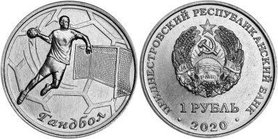 Приднестровье 1 рубль 2020 гандбол MD-TR-000354 никелированная сталь UNC M62-14