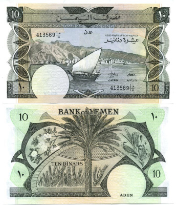 Йемен 10 динаров 1984 парусник, Аден, финиковая пальма, просо и хлопковая ветвь Pick 9 b бумага UNC (пресс) 451-192-1