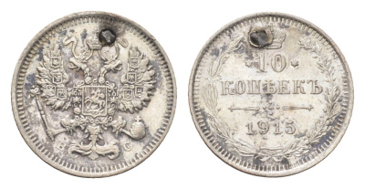 Россия 10 копеек 1915 Y 20a серебро 4702-1055