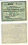 Петроград 5 рублей 1920 Петроградское потребительское общество служащих в кредитных учреждениях. Чек Рябченко № 6951р бумага 436-17-2-2