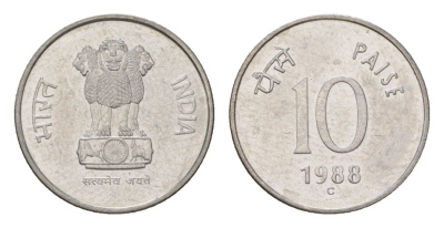Индия 10 пайсов 1988 Отметка монетного двора - ромб - Мумбаи KM 40.1 нержавеюшая сталь UNC 4625-836