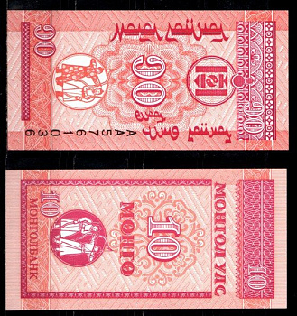 Монголия 10 монго ND (1993) Pick 49 бумага UNC (пресс) 7148-27-3-1
