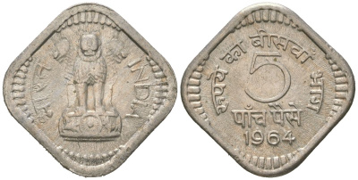 Индия 5 пайс 1964 монетный двор: Калькутта KM 17 медно-никель 4564-1134