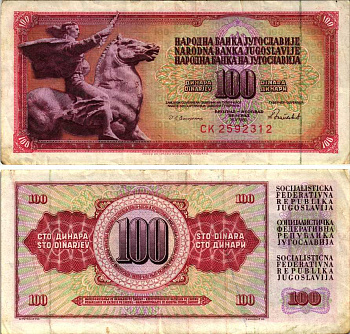 ЮГОСЛАВИЯ 100 ДИНАРОВ 1986 16 МАЯ 1986, ПОДПИСЬ 13 Pick 90с бумага 7457-51-3