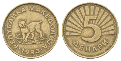 Македония 5 денаров 1993 KM 4 латунь 4699-215