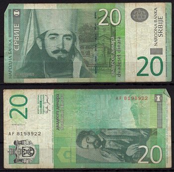 Сербия 20 динаров 2006 Петр II Негош, князь-епископ Черногории? Петр II Негош, Черногория Pick 47 a бумага 7548-83-2-2