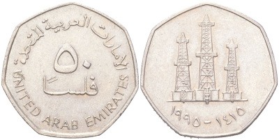 ОАЭ 50 филсов 1995 KM 16 медно-никель 4614-865