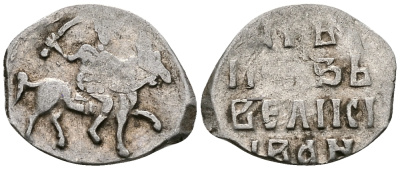 Русское Царство денга 1547-1584 Иван IV Васильевич, Московский  монетный двор, 0,34 ГР ГиК №57 серебро 262-1414