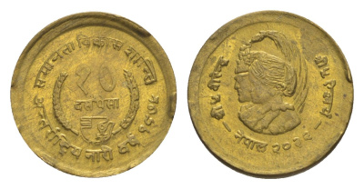 Непал 10 пайс 1975 ФАО - международный год женщин, BS 2032 KM 809 латунь 4643-1143