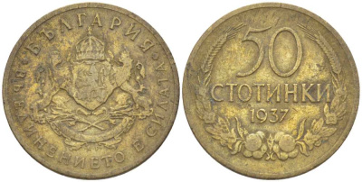 Болгария 50 стотинок 1937 Борис III (1918-1943) KM 46 алюминиевая бронза 4516-925