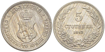 Болгария 5 стотинок 1913 король Фердинанд I (1908-1918) KM 24 медно-никель 4519-1244