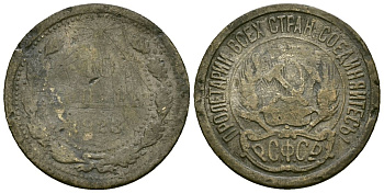 СССР 10 копеек 1923 Федорин 3 серебро 4173-869